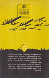 آژیر حمله